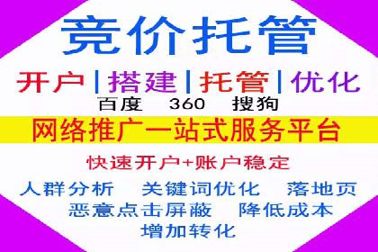 百度竞价托管公司案例分享：实现广告效果最大化
